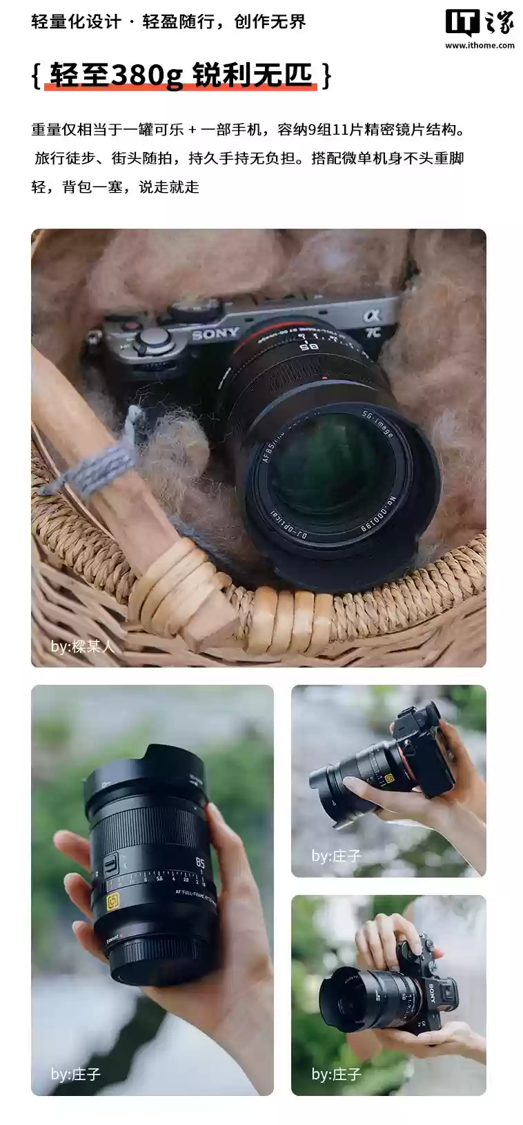 深光影像推出 AF 85mm F1.8 全画幅相机镜头尼康 Z 卡口版本,1499 元