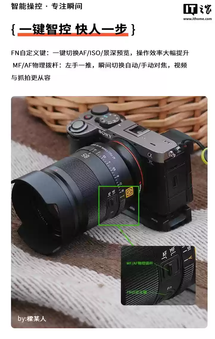 深光影像推出 AF 85mm F1.8 全画幅相机镜头尼康 Z 卡口版本,1499 元