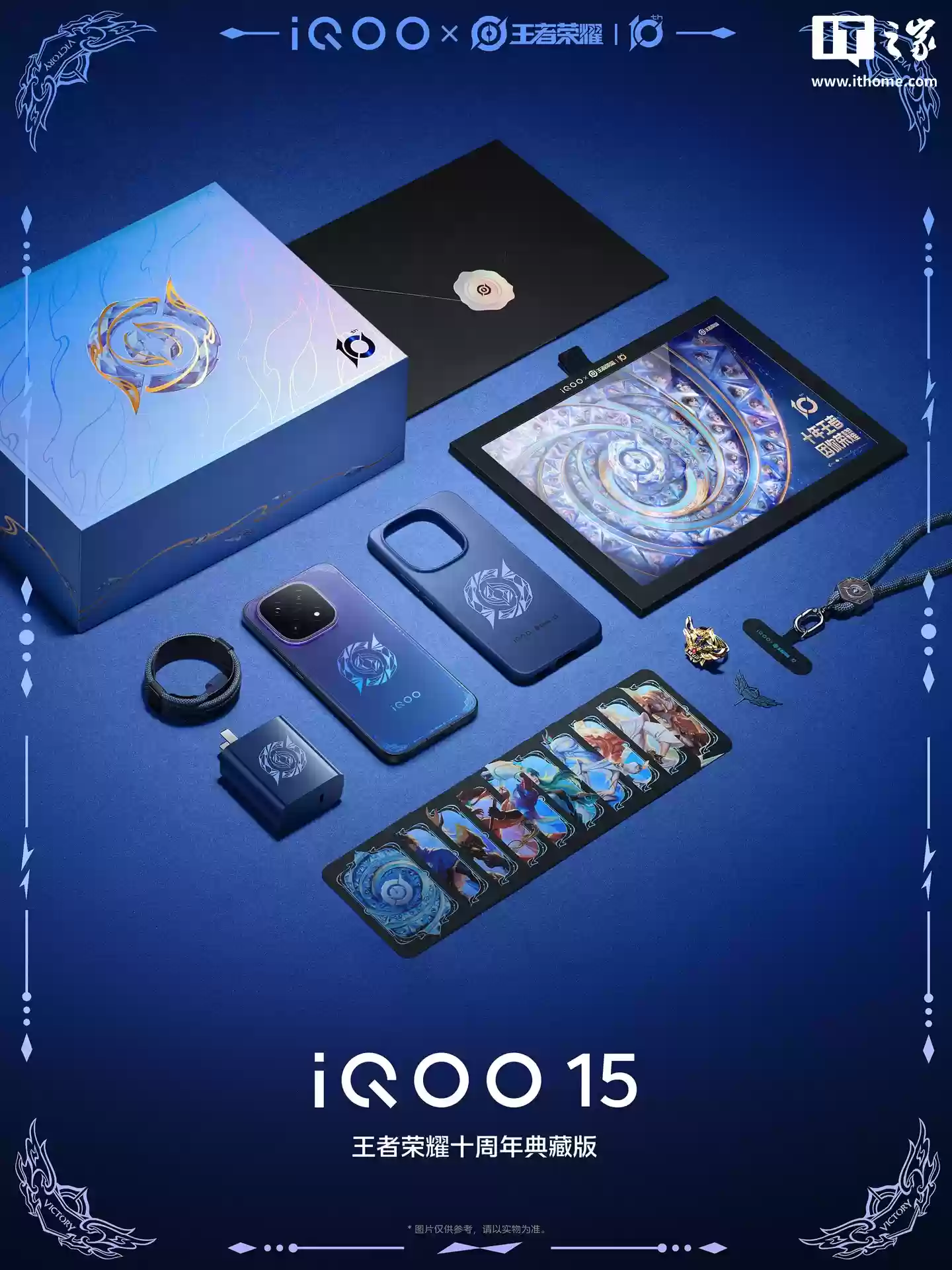 iQOO 15 手机王者荣耀十周年典藏版现身，10 月 20 日限量发售