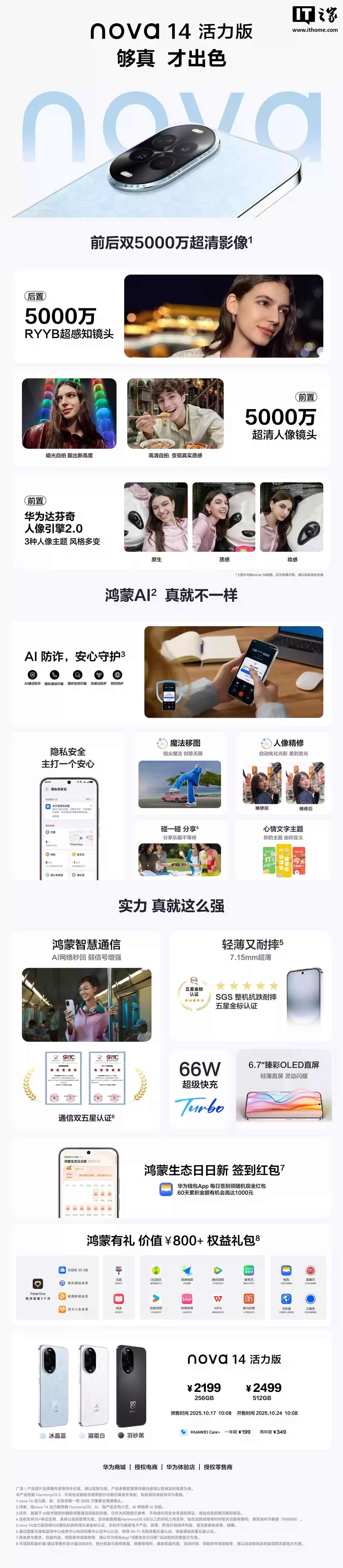 华为 nova Flip S / nova 14 活力版手机出厂搭载 HarmonyOS 5.1，不支持变更为 4.x 及以下系统