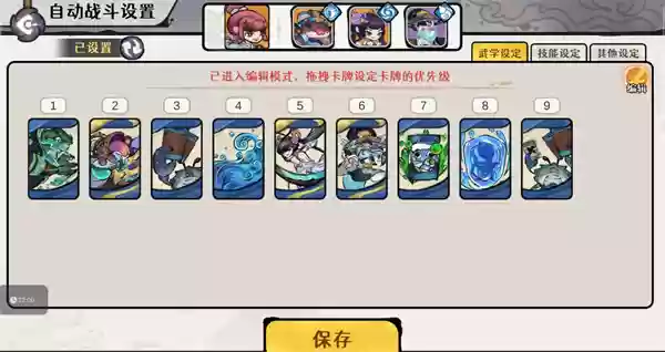 古今2风起蓬莱紫霄自动流玩法攻略