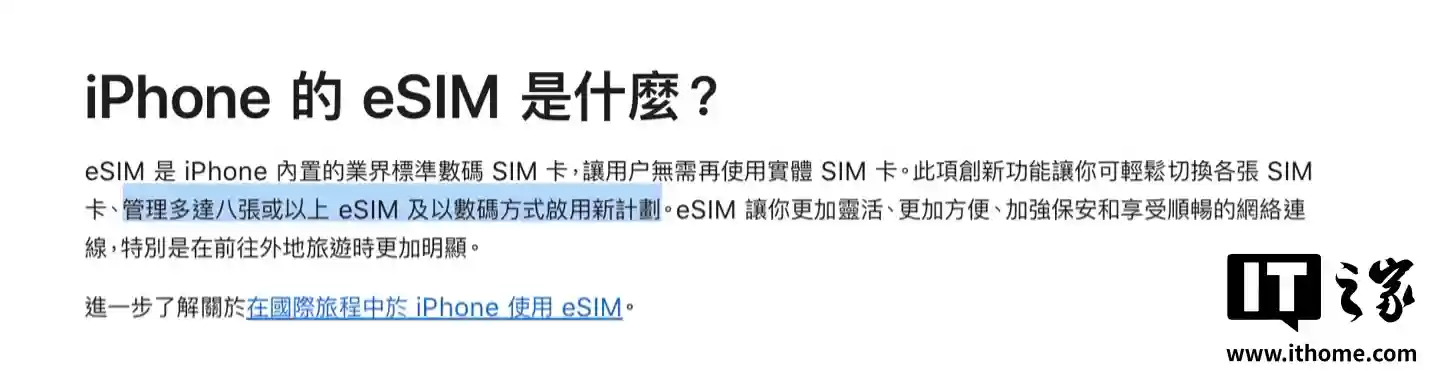 消息称国行版苹果 iPhone Air 支持境内使用海外 eSIM 漫游