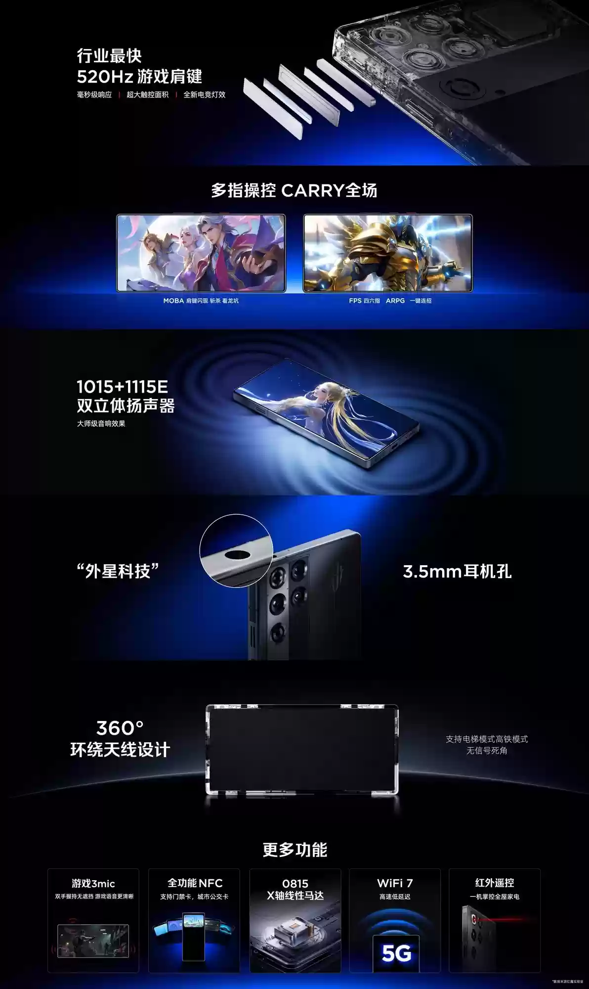 红魔11 Pro系列新品发布会汇总：4999元起 电竞新纪元开启