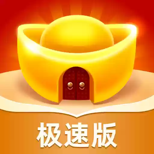 成语黄金屋赚钱正