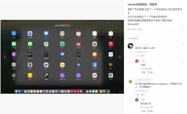 macOS Tahoe 26取消启动台被喷爆！夸克上线