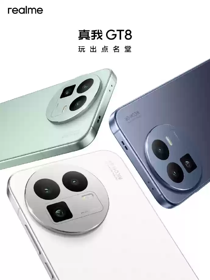 真我GT8三色亮相：AG玻璃+环保皮革，影像续航全面升级