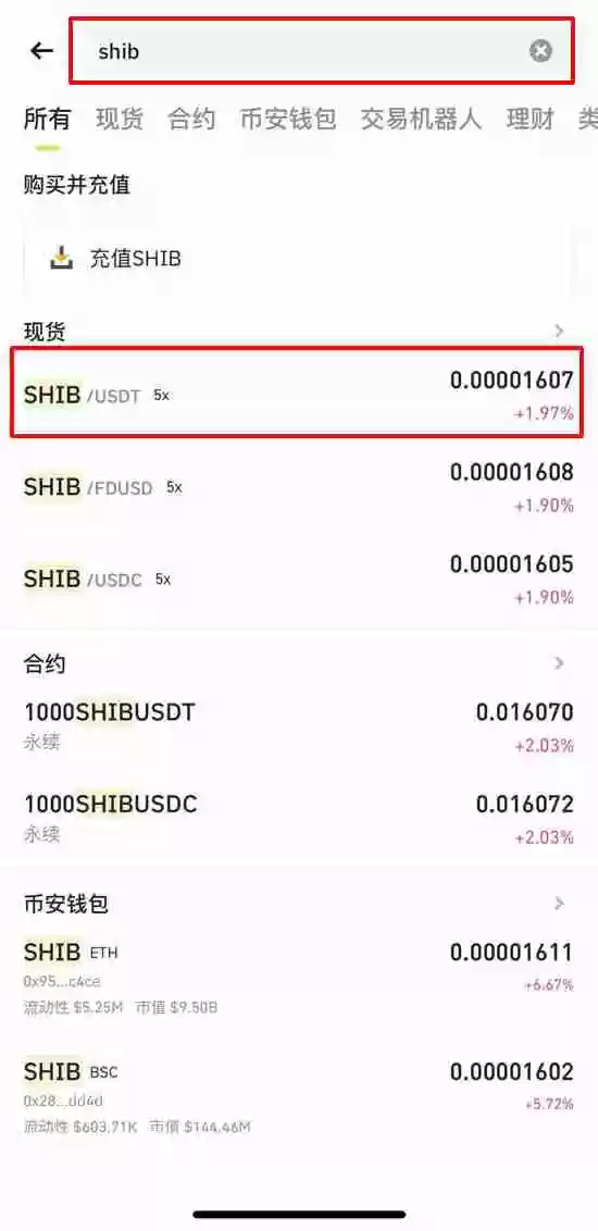 柴犬币（SHIB）是什么？SHIB未来前景、价格预测及购买方法