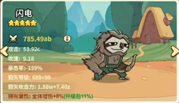 五芒星战记闪电技能及获取方法