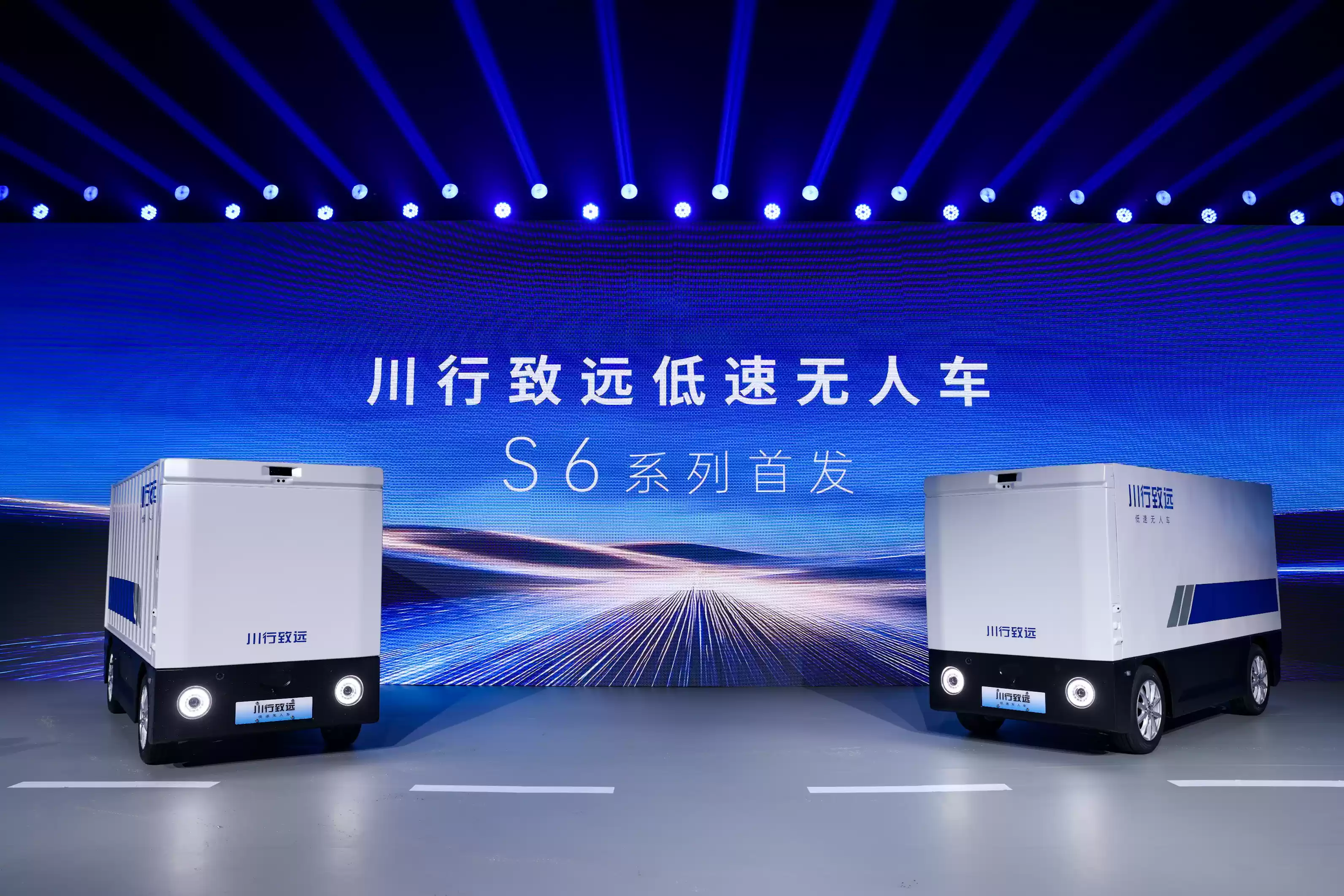 德赛西威首发车规级低速无人车品牌,推动智慧物流加速向前