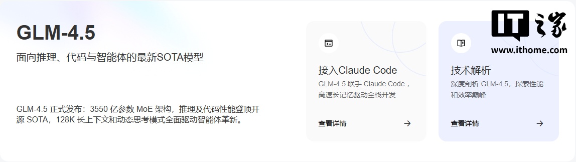 GLM Coding Plan套餐介绍