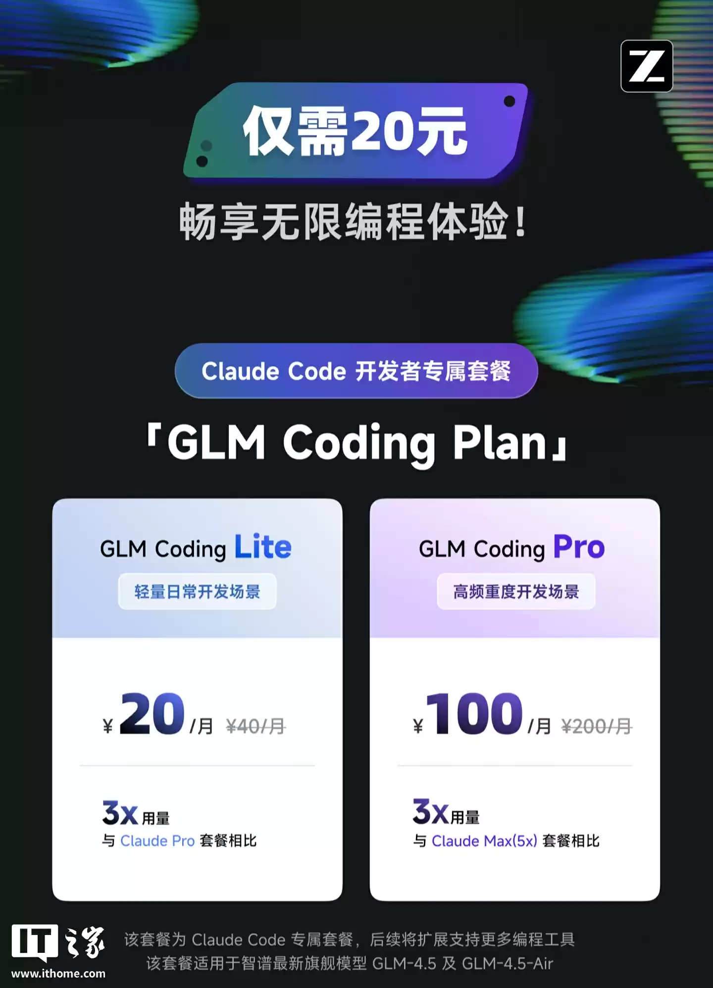 GLM-4.5支持的编程工具列表