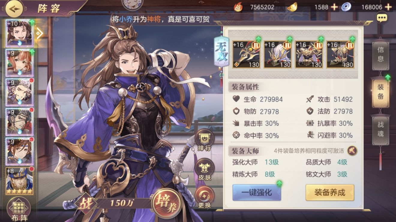 三国志幻想大陆武将无双顺序推荐