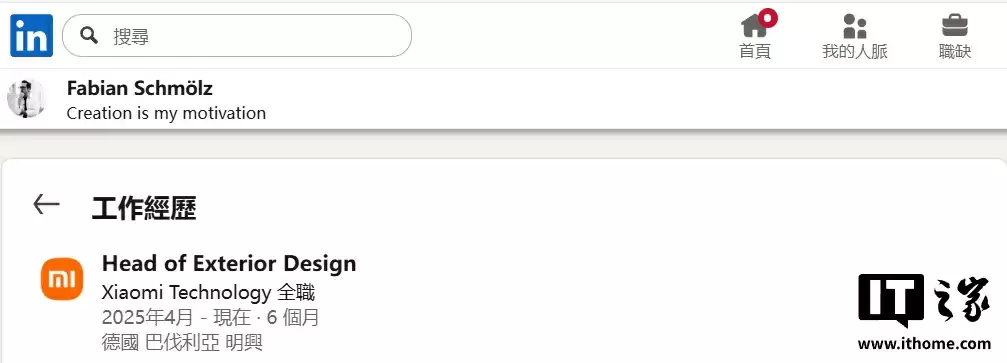 Fabian Schmölz领英资料截图