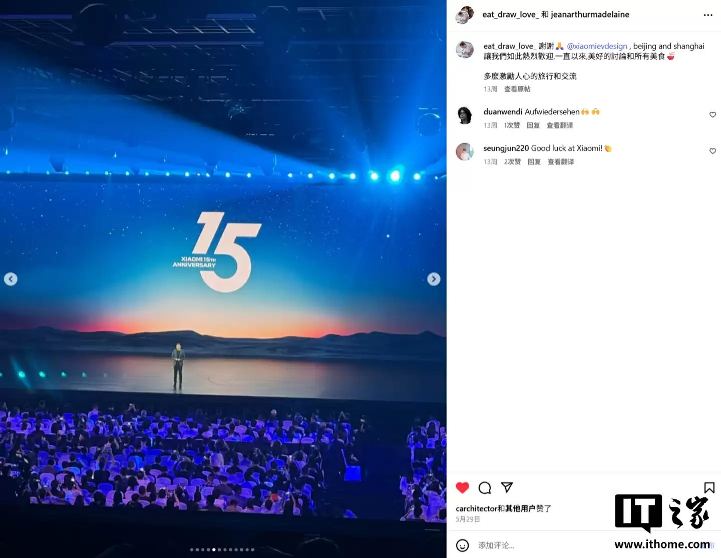 Fabian Schmölz在小米发布会现场