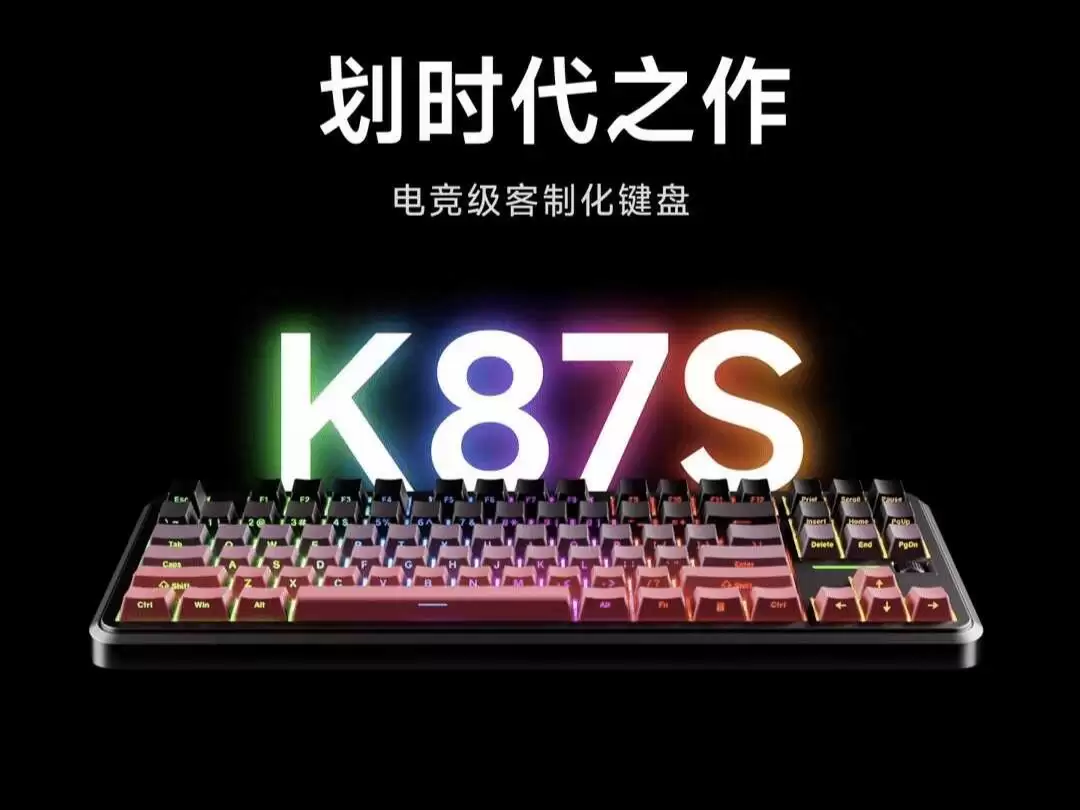 迈从K87S机械键盘外观