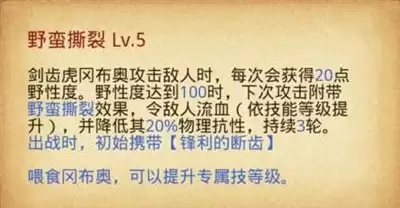 不思议迷宫最新冈布奥介绍