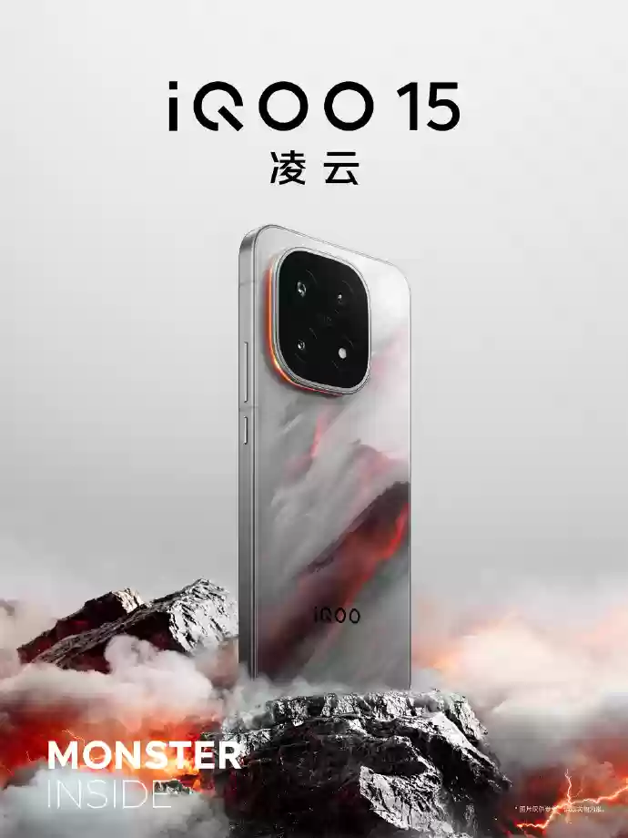 iQOO 15 手机参数汇总：6.85 英寸三星 M14 直屏、第五代骁龙 8 至尊版，明日发布