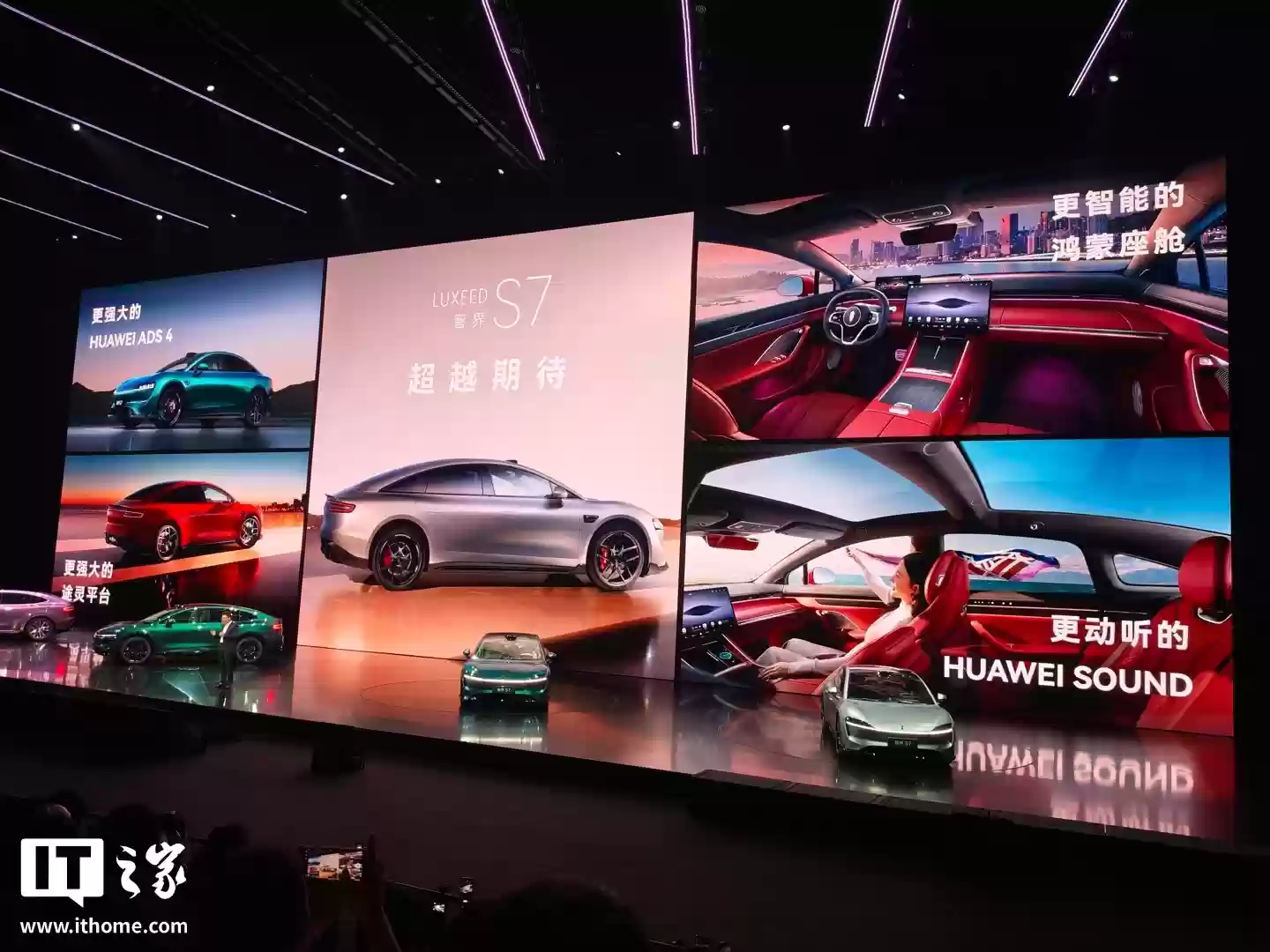 智界 R7 / 新 S7 购置税补贴方案公布:若 11 月 3 日前锁单、年内未能交付,最高补1.5万元