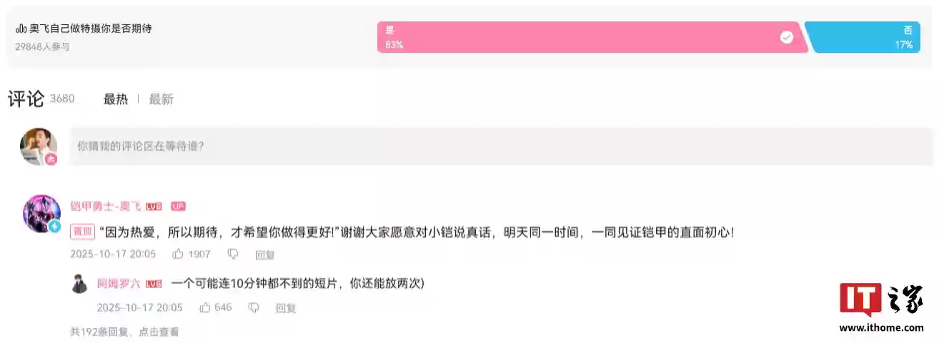 李岷时隔约15年再召刑天铠甲,国产特摄奥飞《铠甲勇士·新生》短片播出