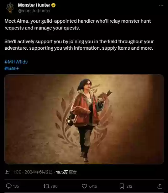 《怪猎荒野》新接待员口碑爆棚，超越MHW！