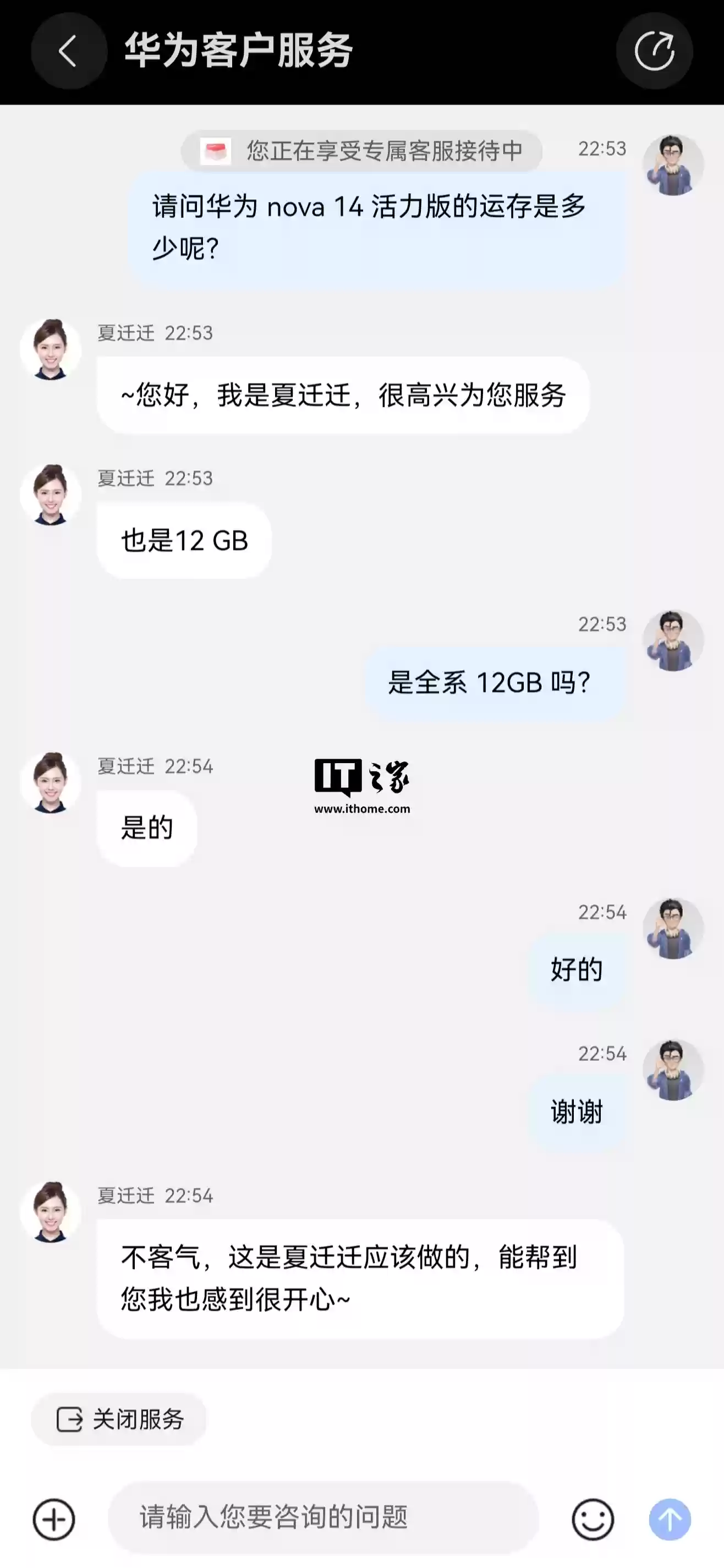 华为 nova 14 活力版机型确认全系采用 12GB 运存