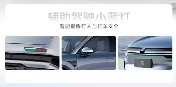 全系900V充电只需10分钟！极氪全新7X开售：立省5000元