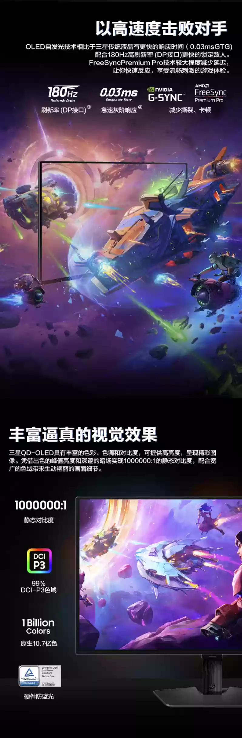 三星玄龙骑士 G5“G50SF”27 英寸显示器开售:2K 180Hz OLED,首发价 2649 元