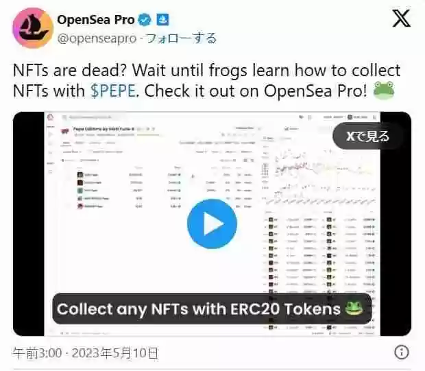 Pepecoin（PEPE）币是什么？PEPE未来展望、价格走势及购买方法