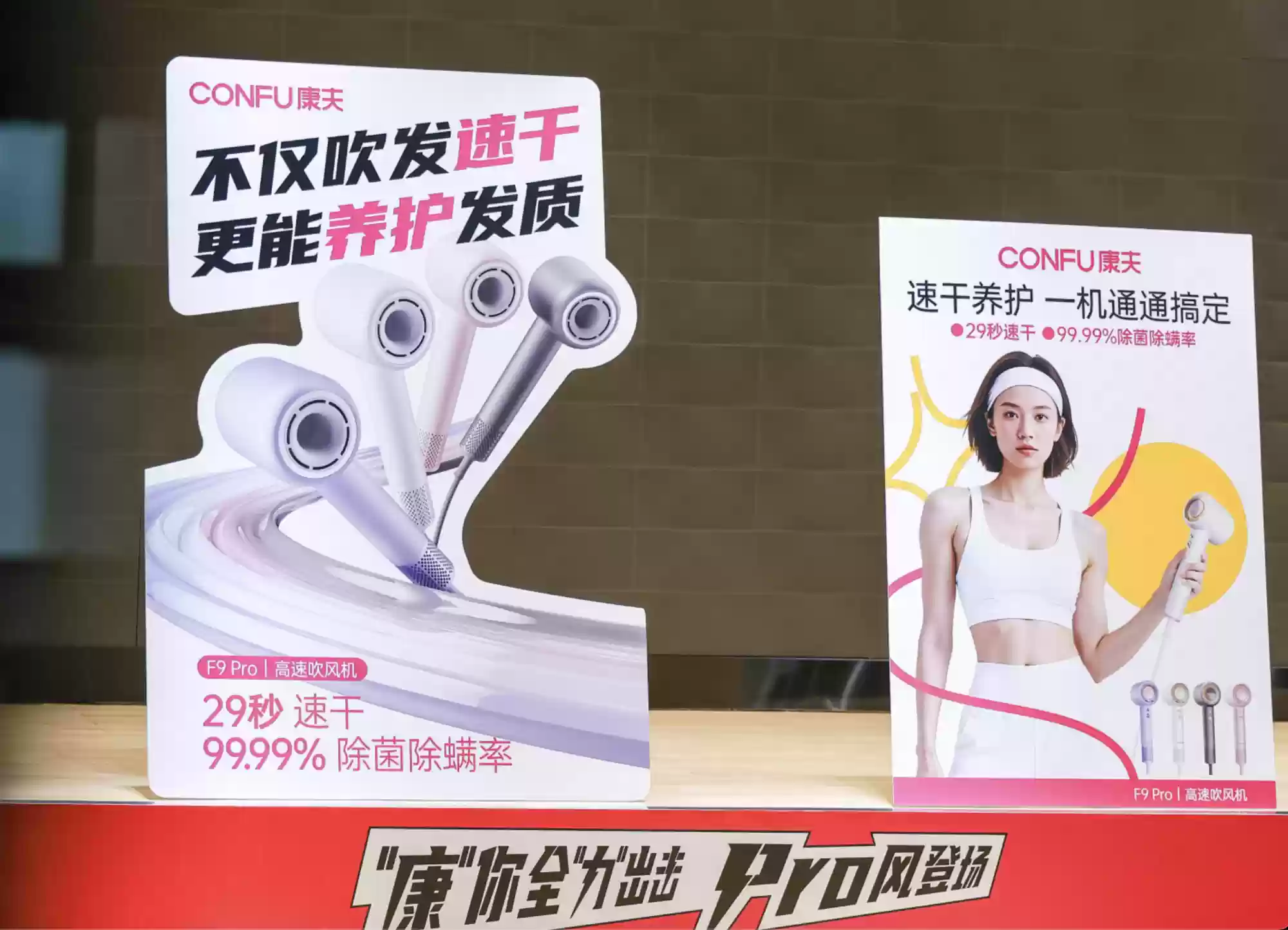康夫F9 Pro 成为健身必备吹风机？三大核心优势精准解决运动后头发护理痛点