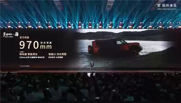 逢山开路 遇水成舟！捷途纵横G700搭载纵横方舟两栖技术：可横渡长江