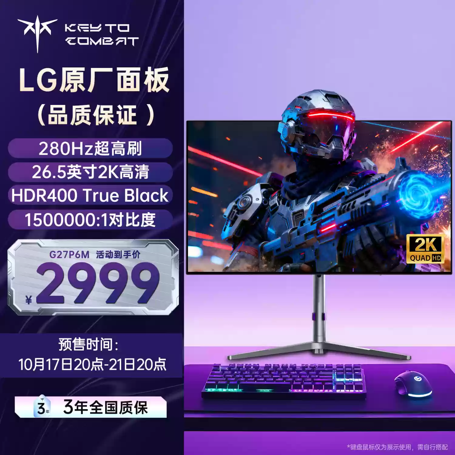 KTC 推出“G27P6M”26.5 英寸显示器:2K 280Hz OLED + 双扬,2999 元