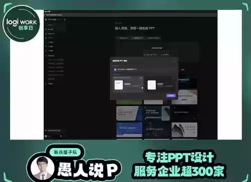 秒变PPT大神！罗技、金山办公推出联名鼠标，支持一键打开WPS AI