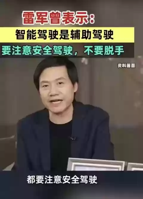 雷军呼吁汽车业停战：告别价格战，转向技术与生态竞争