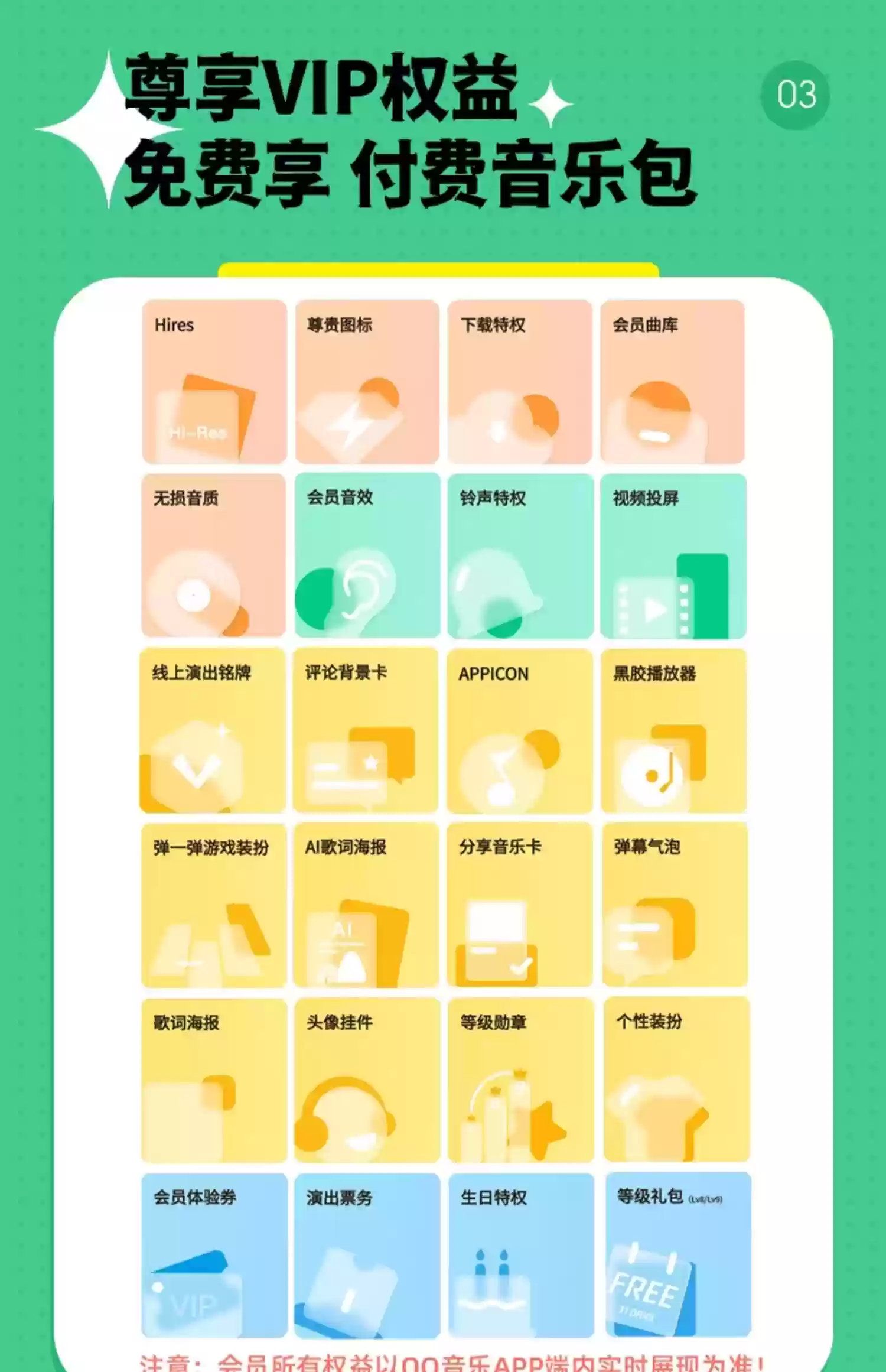 8.6 元 / 月再降价：QQ 音乐豪华绿钻年卡 103.8 官方新低