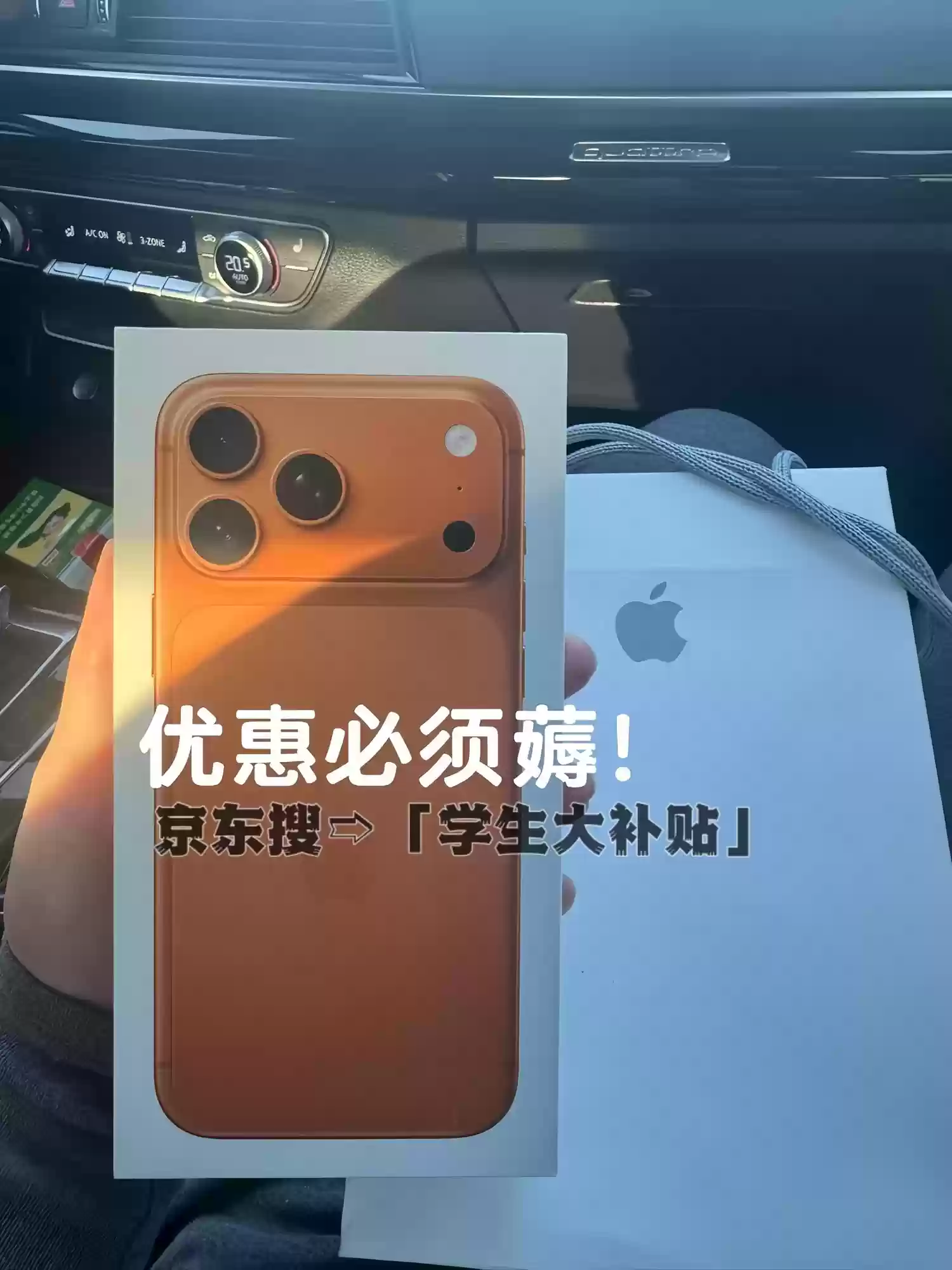 学生买苹果手机和iPad有优惠吗？2025年苹果教育优惠认证流程（最新版）