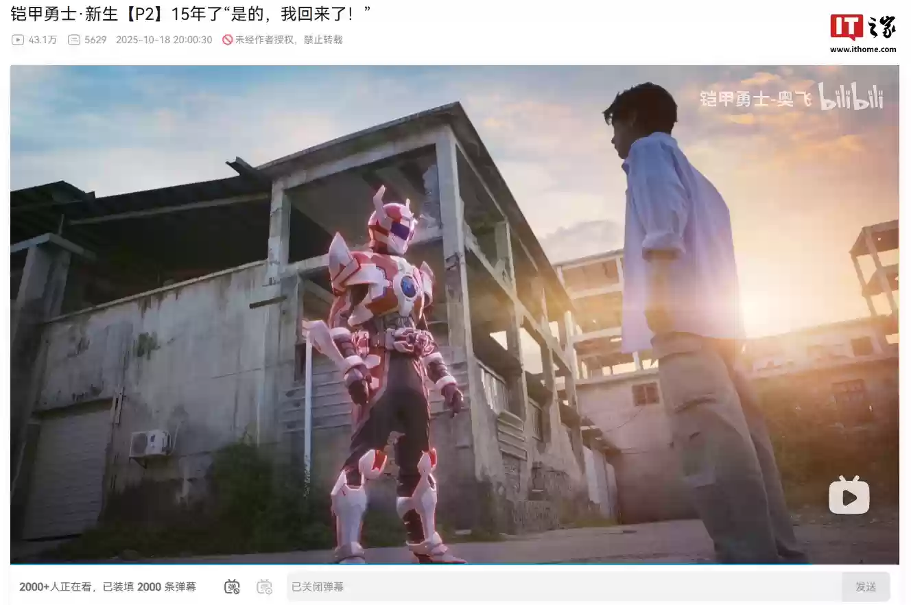 李岷时隔约15年再召刑天铠甲,国产特摄奥飞《铠甲勇士·新生》短片播出