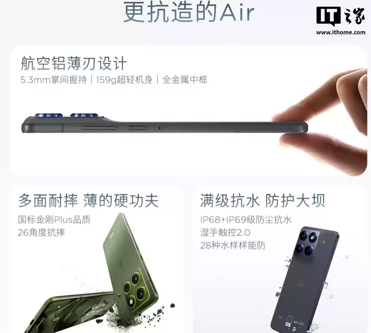 联想 moto X70 Air 手机定档 10 月 31 日发布:5.3mm 厚度 159g、保留实体卡槽支持双卡双待