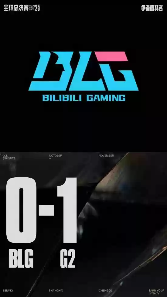 G2零封BLG引爆争议,天蚕土豆怒批内战幻神