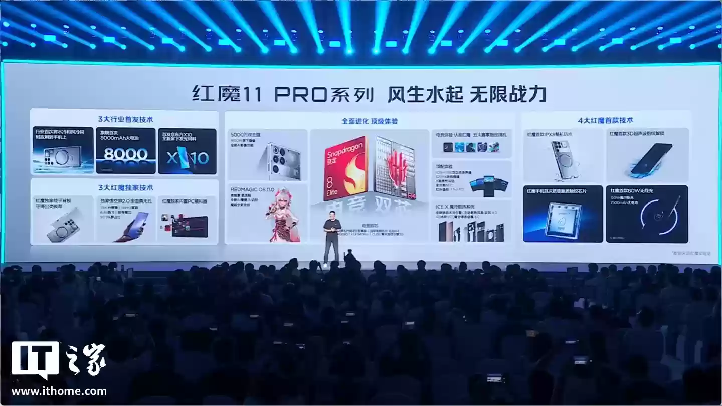红魔 11 Pro 系列手机京东首发战绩“爆表”：全天安卓销量 TOP 1、全网声量破 6 亿