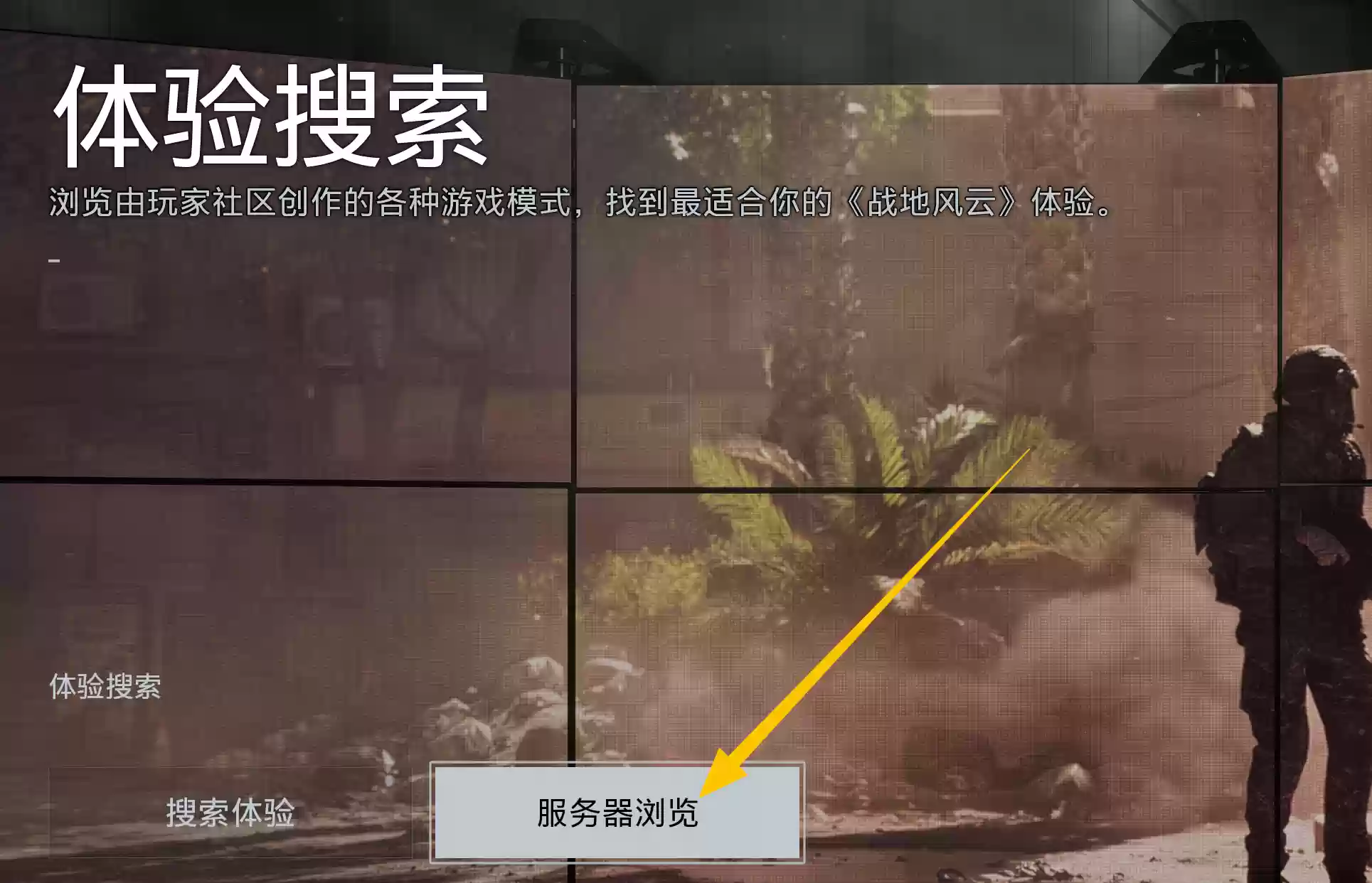 只玩真实!《战地6》剧情和多人模式性能表现