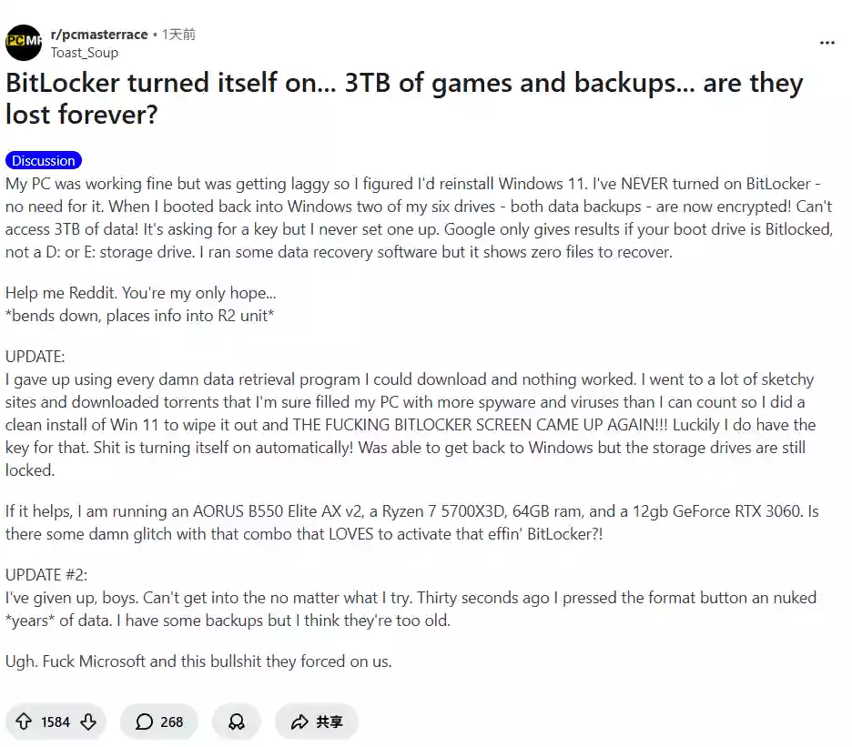 微软 Win11 自动启用 BitLocker 加密，一用户 3TB 数据被锁难恢复