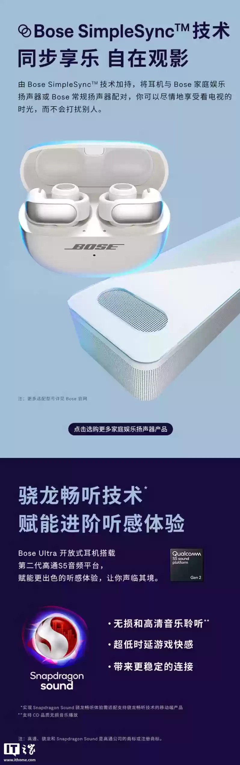 Bose Ultra 开放式耳机新增“沙漠鎏金”配色：支持空间音频、骁龙畅听，首发价 2069.1 元