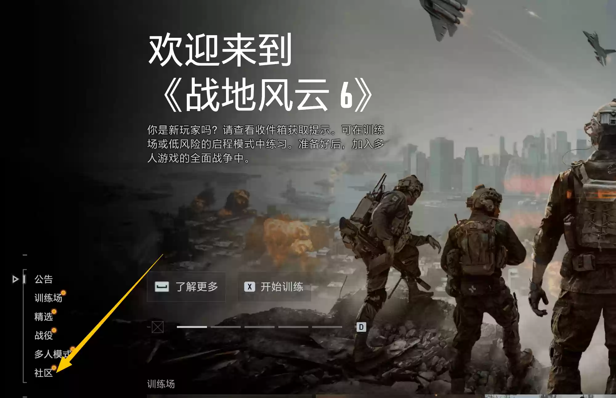 只玩真实!《战地6》剧情和多人模式性能表现