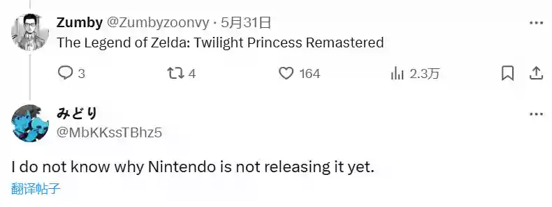 舅妈确认《塞尔达黄昏公主》存在，官方仍未公开原因