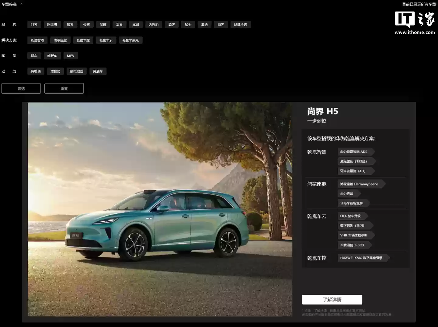 《华为乾崑智能汽车解决方案网络安全白皮书》发布