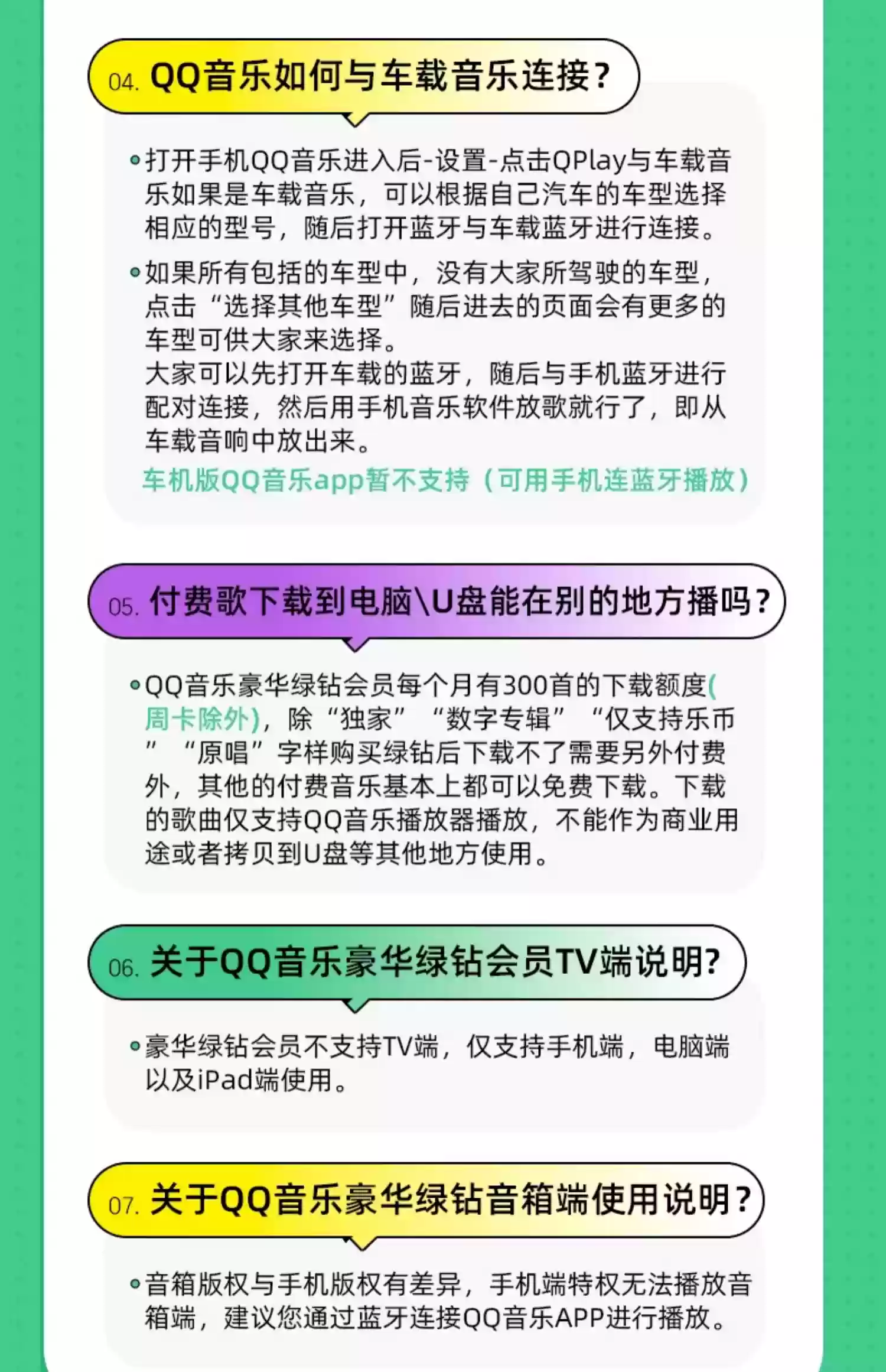 8.6 元 / 月再降价：QQ 音乐豪华绿钻年卡 103.8 官方新低