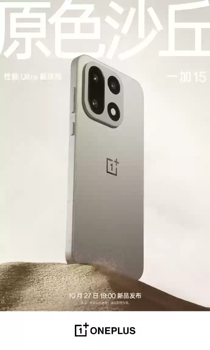 一加中国区总裁李杰：有的手机宣传边框存在“计算猫腻”，没算屏幕全部“有效黑边