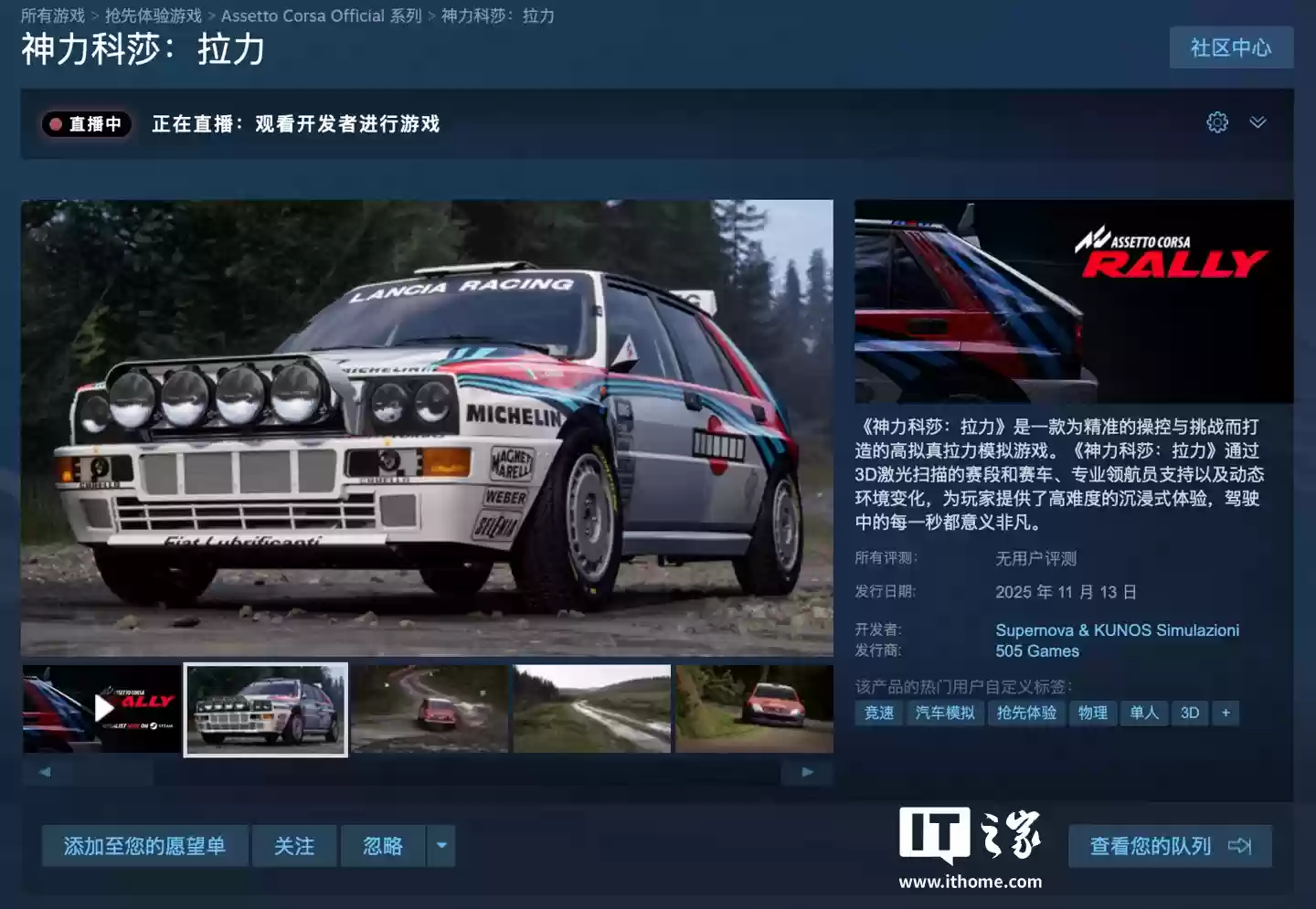 赛车游戏《神力科莎: 拉力》11月13日上线抢先体验版，Steam定价29.99美元