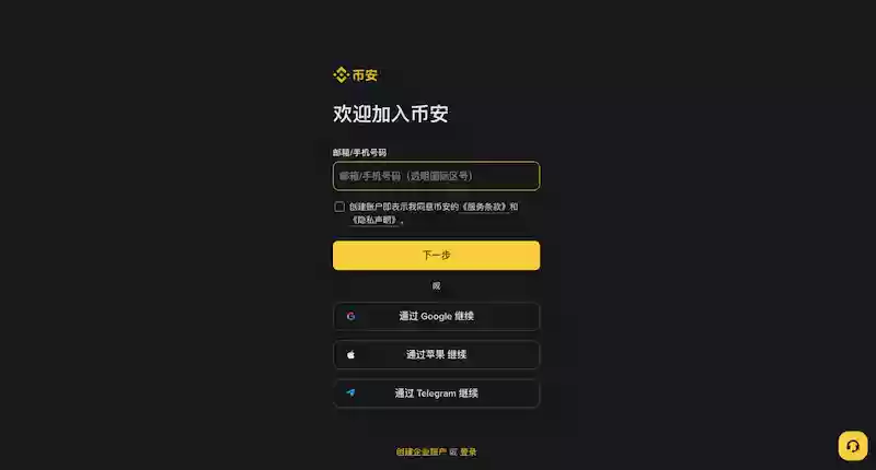 2025币安(币an)最新官方地址 币安官方认证首页地址入口 - 菜鸟下载