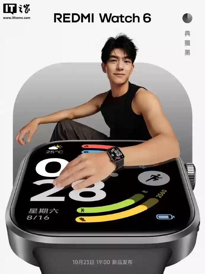 小米 REDMI Watch 6 手表配色公布：迷雾蓝、典雅黑、曦月银三色可选，搭配铝合金金属中框